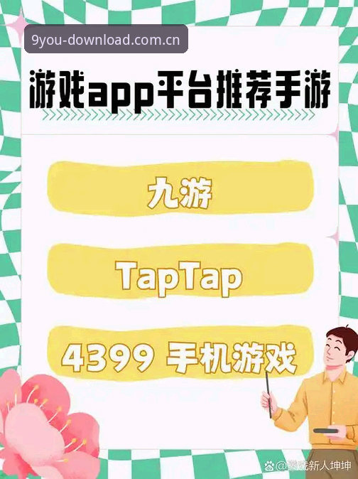 九游免费下载 九游官方平台免费下载完整指南:从安装到注册的实测体验