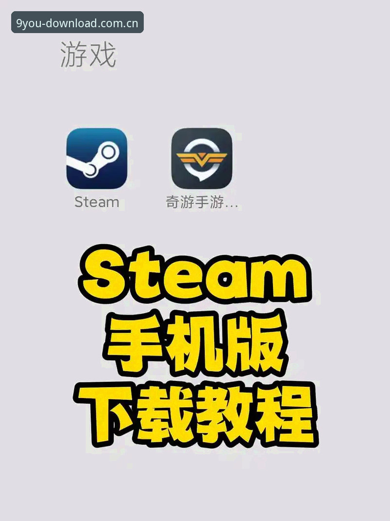 九游官方正版 九游官方正版下载使用教程:手把手教你安装最新版游戏平台